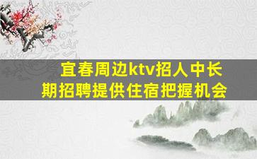 承德夜总会招聘